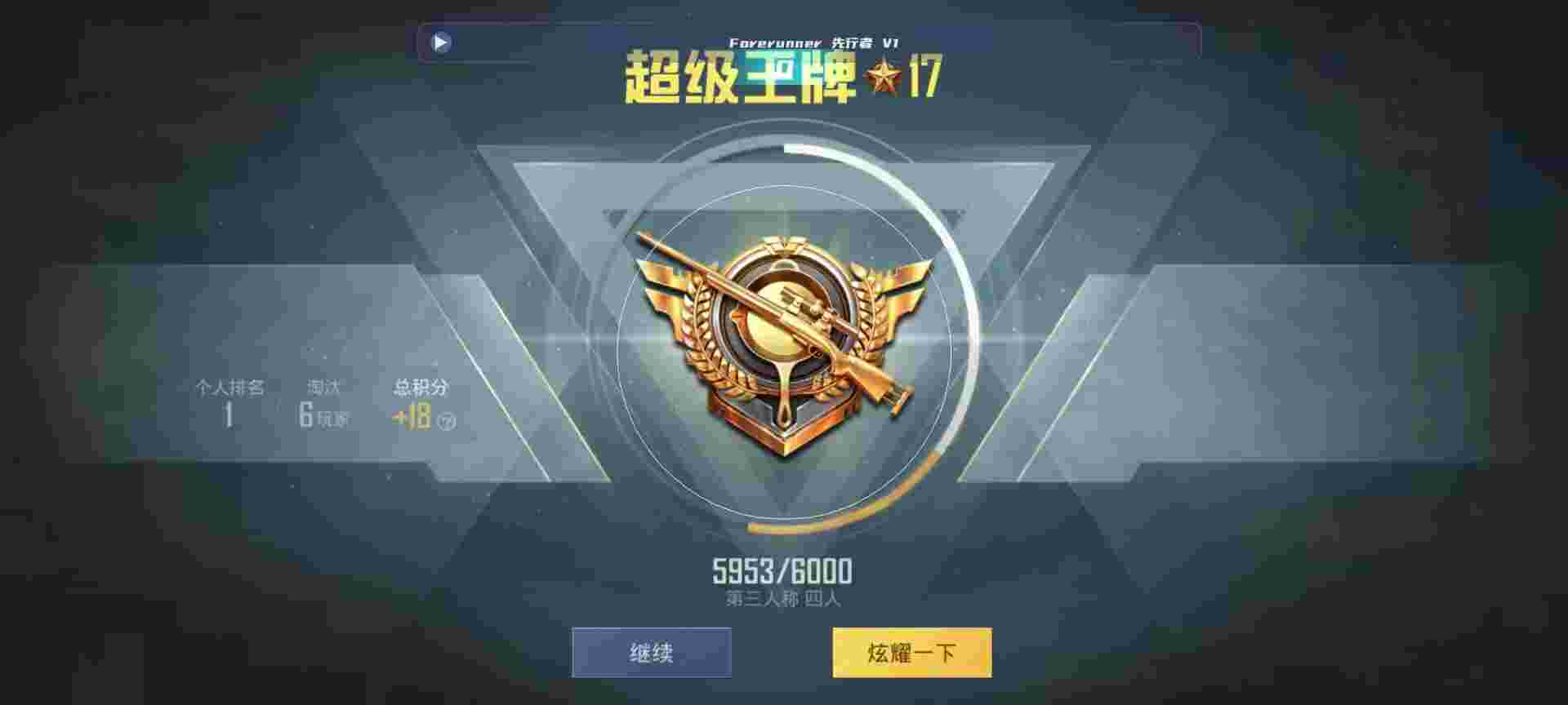 和平精英鸡腿辅助自瞄 - ҳԼƵƽӢ̳辅助预览图